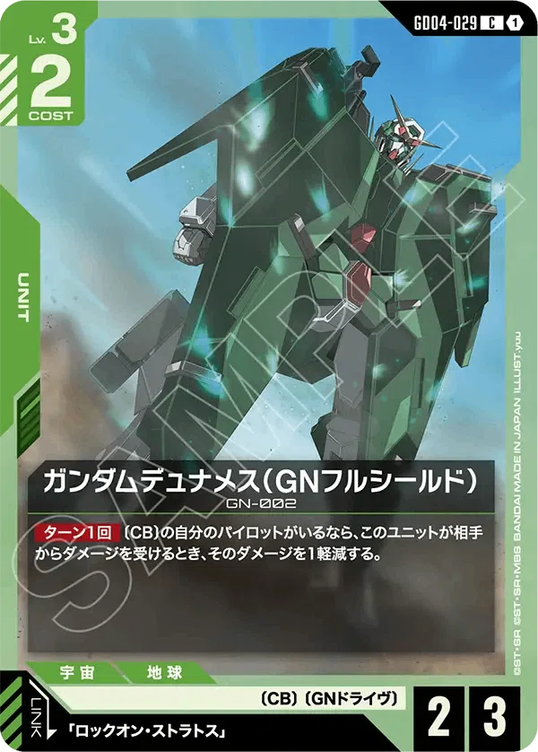 ガンダムカードゲーム WCS大阪予選3ON 赤緑CBについて｜mashiro
