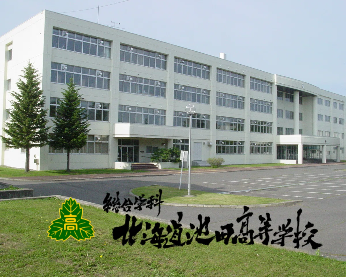 地域の高校説明会2026」 6月26日（金）参加校一覧｜北海道教育委員会