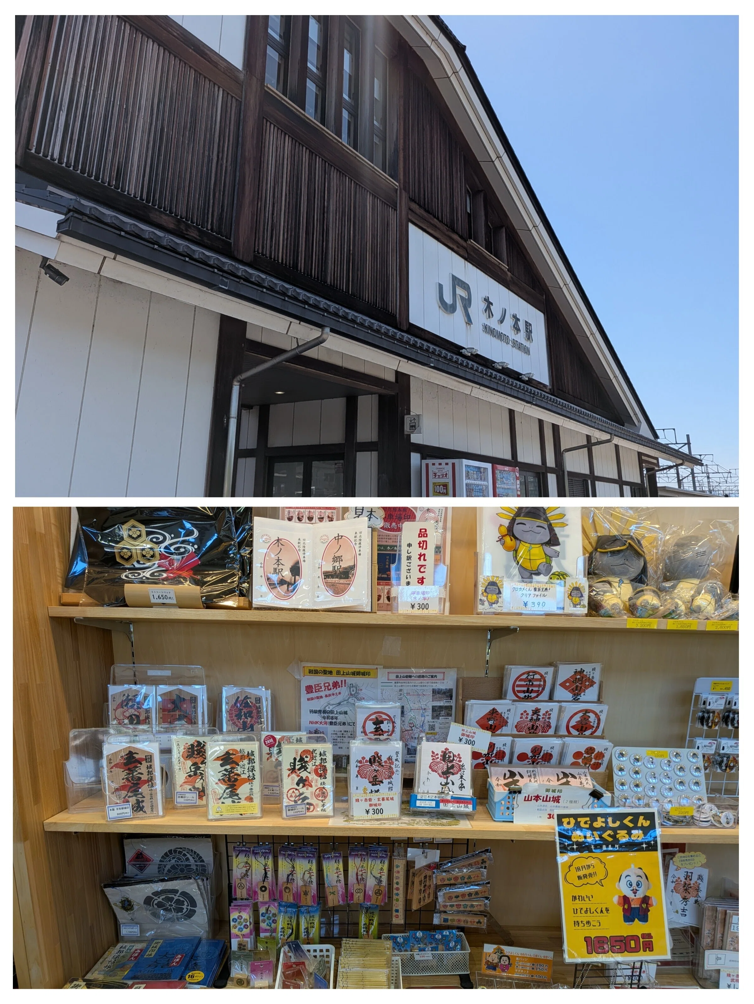 1日で御城印12枚回収｜滋賀“最効率ルート”完全公開｜城めぐり手帖