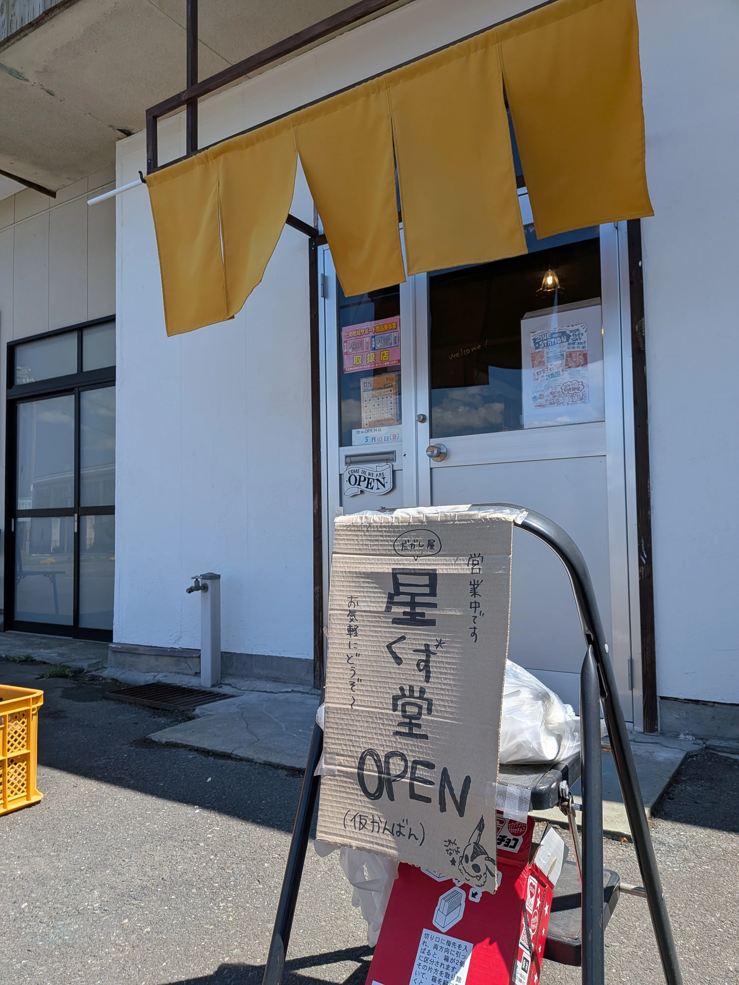 夏の東北縦断ツアー！ZINEを持って駆け抜けろ！｜桃井チャコ