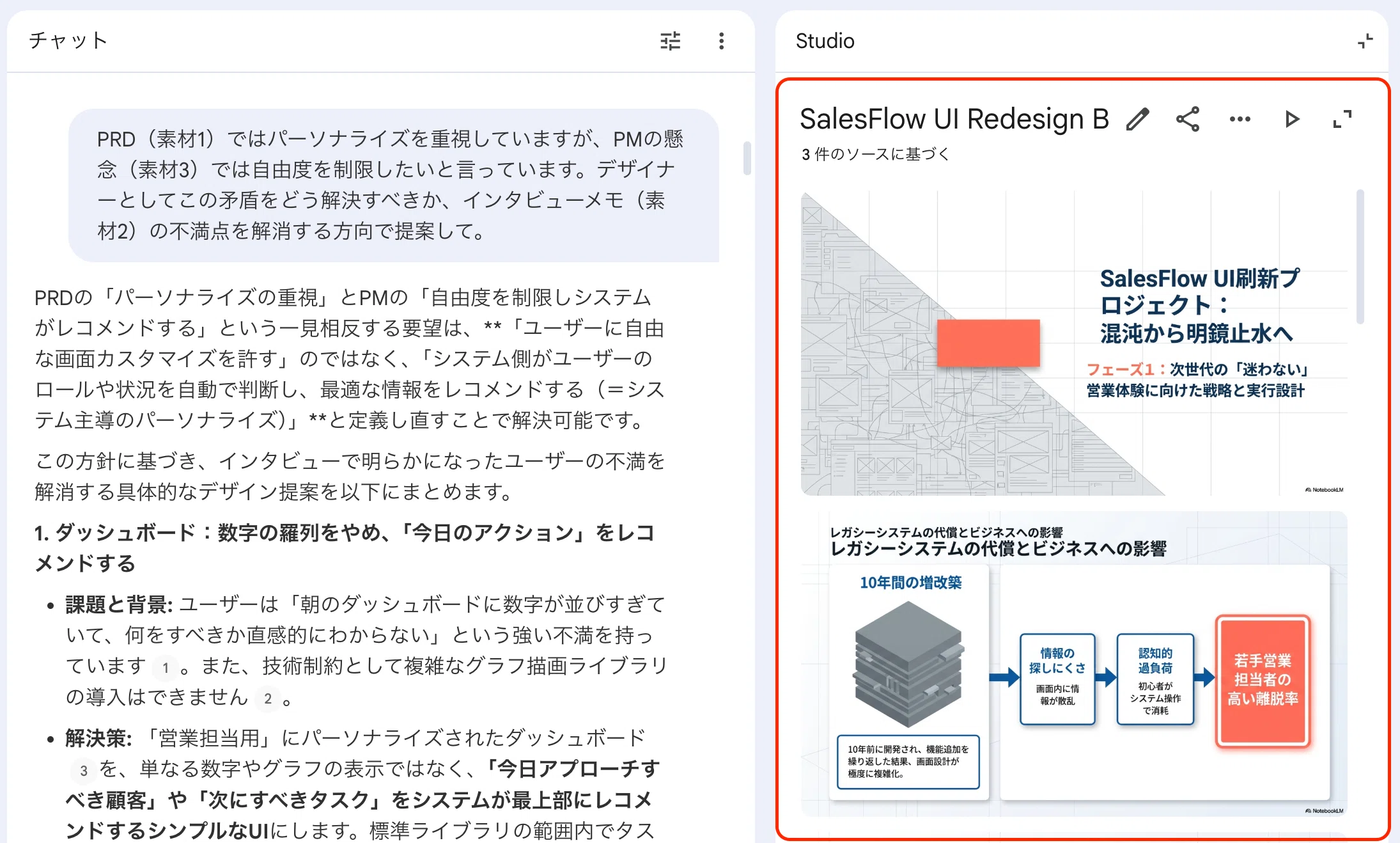 Noa様 リクエスト 10点 まとめ商品→19点。コメントをご確認ください！！ 検証】新入社員の資料がすごすぎたので、NotebookLMで「仕様→UI→仕様