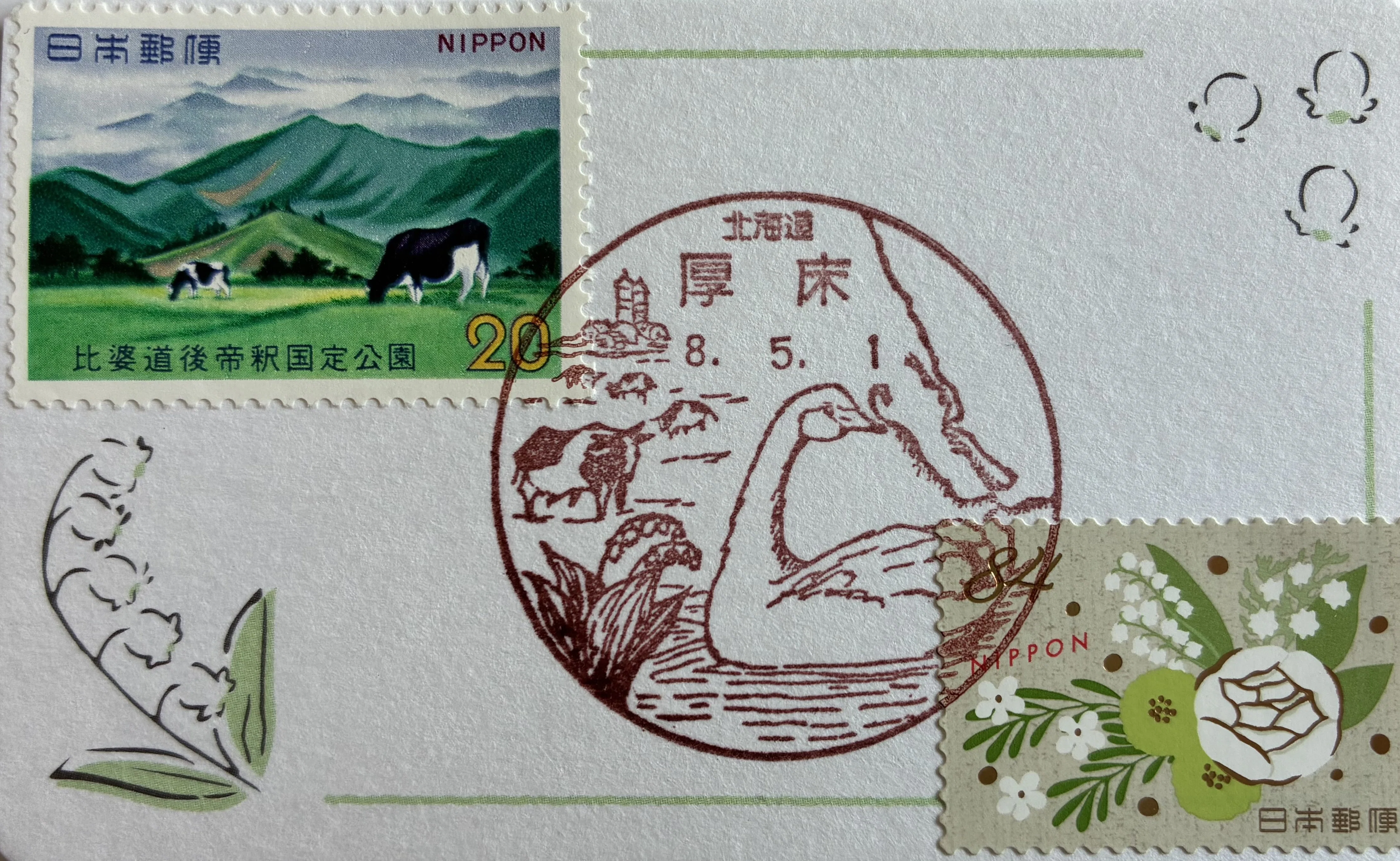 季節の風景印あつめ 2026初夏④ すずらん｜鶉