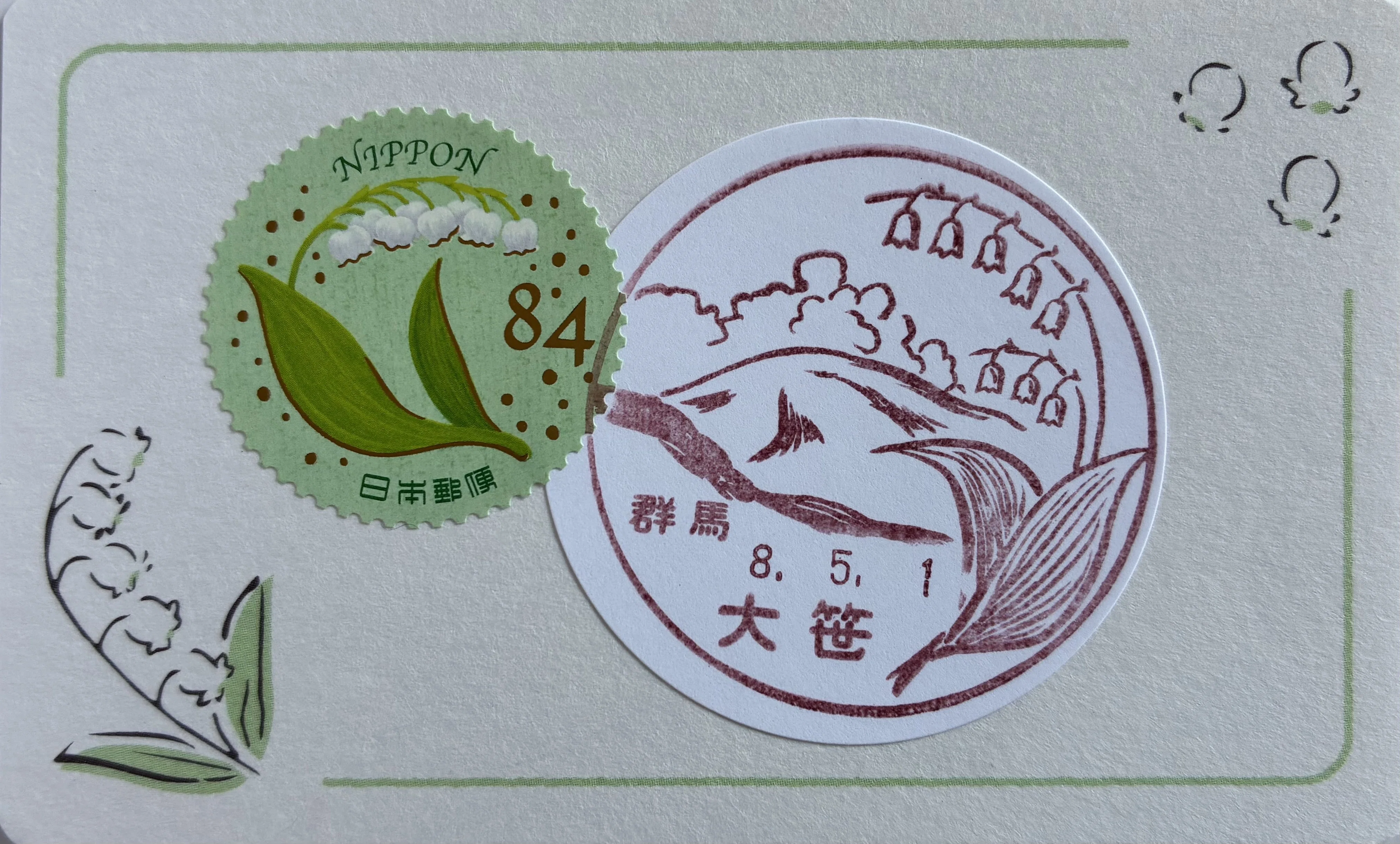 季節の風景印あつめ 2026初夏④ すずらん｜鶉