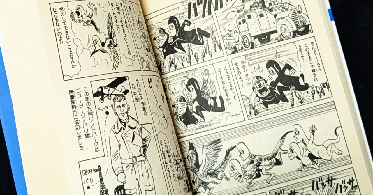 いまこそ「鴨川つばめ」を読むべし！｜emotuss
