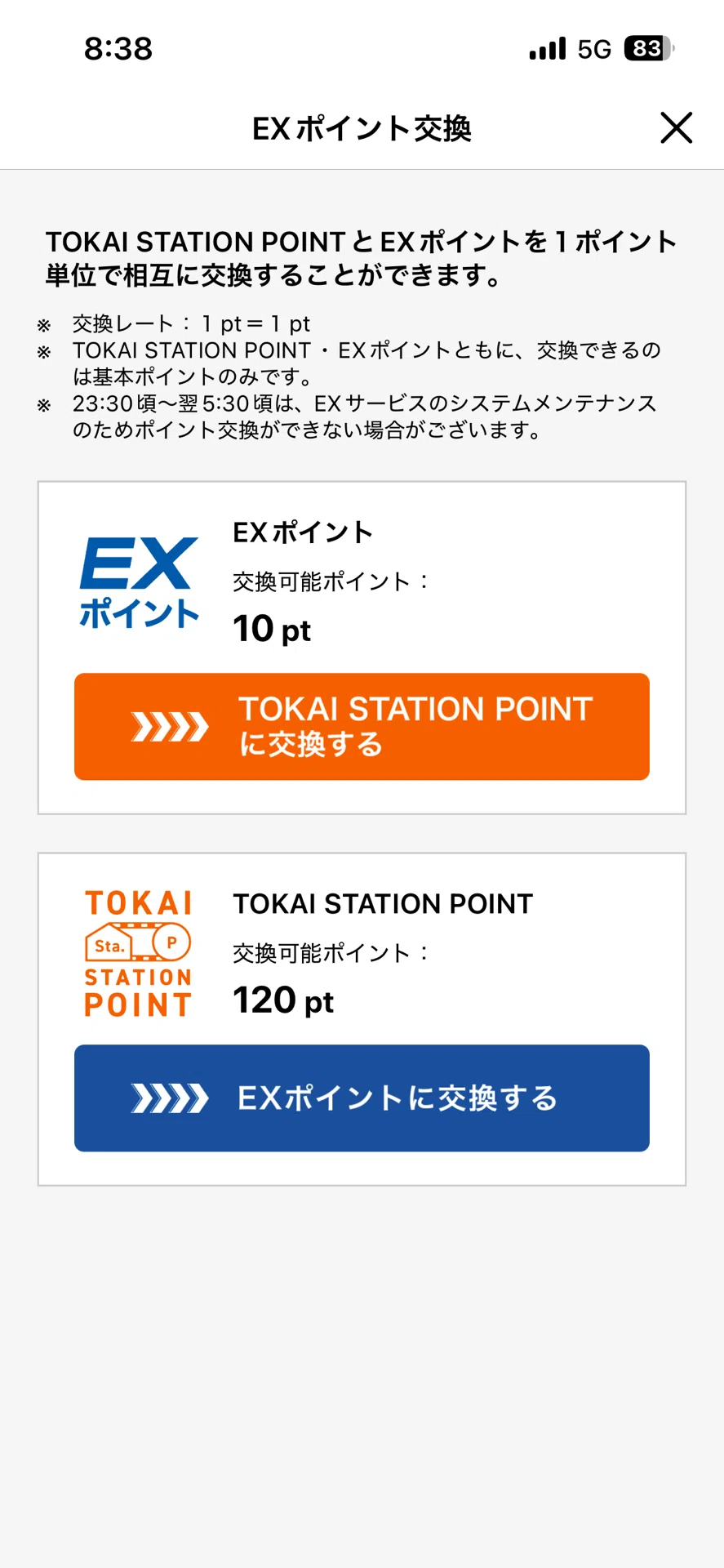 TOKAI STATION POINT(토스포) 제로에서부터 해설 무료 쿠폰 등 필독!｜Z世代のキャッシュレス