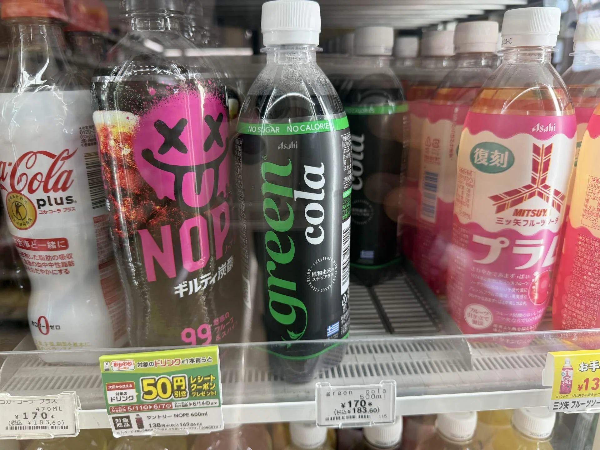 正直レビュー】green cola(グリーンコーラ)飲んでみた｜fast_seal