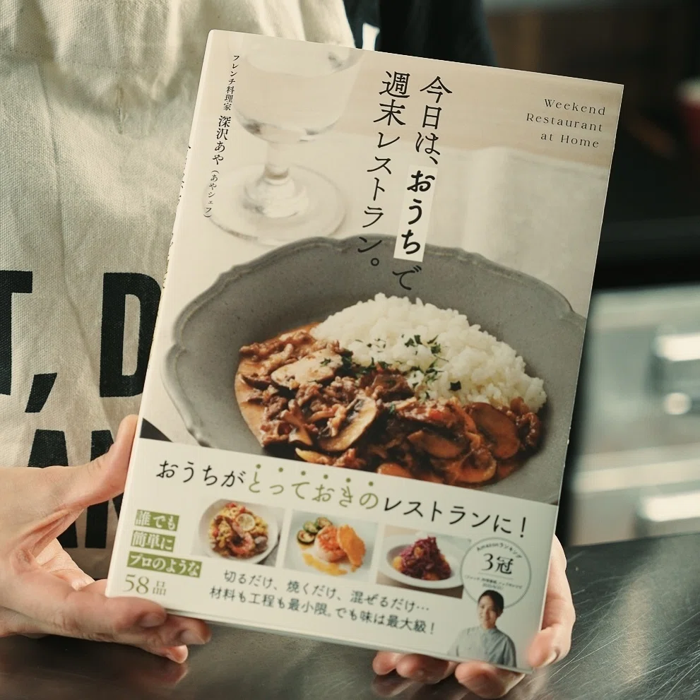 週末だけでいい。自分のために台所に立つ時間の作り方｜あやシェフ