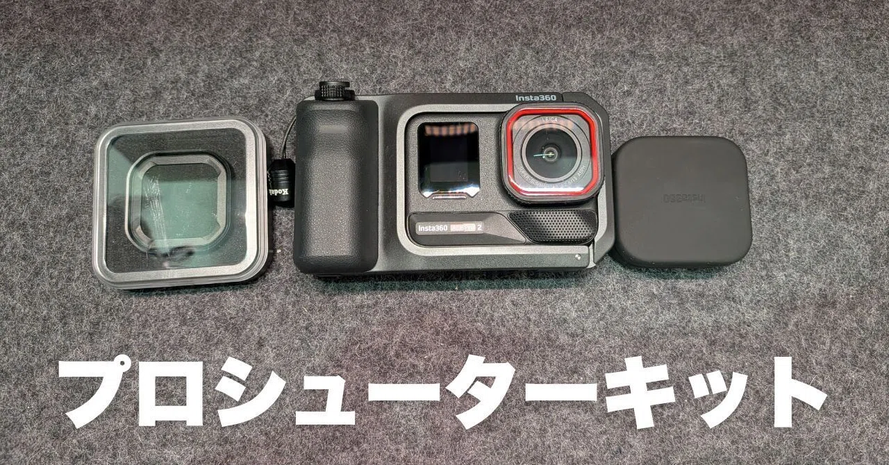 Insta360 Ace Pro 2 プロシューターキット - 8K防水アクションカメラ 