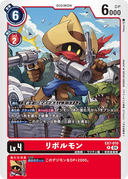 デジカ】三銃士の最高到達点🔫｜AKI
