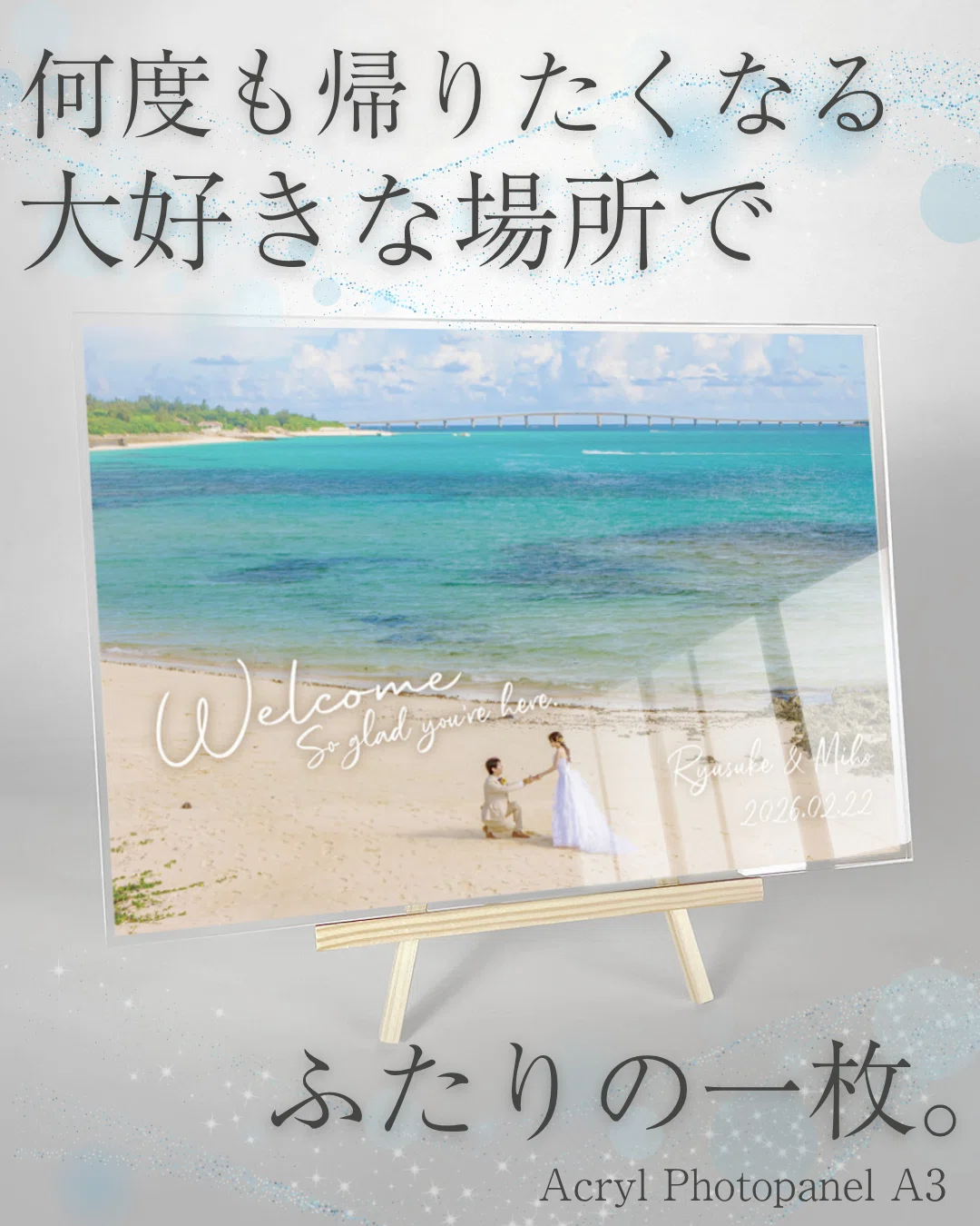 宮古島の思い出写真を結婚式のウェルカムボードに｜オリジナルアクリル