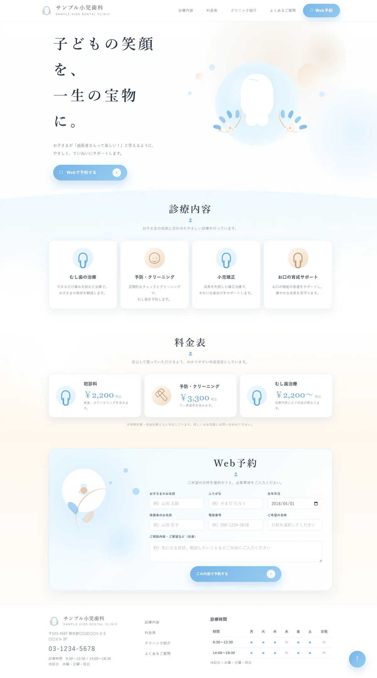 AIにLPのHTML/CSSを書かせてみた。ChatGPT、Claude、Gemini、Copilotで比較｜ライト