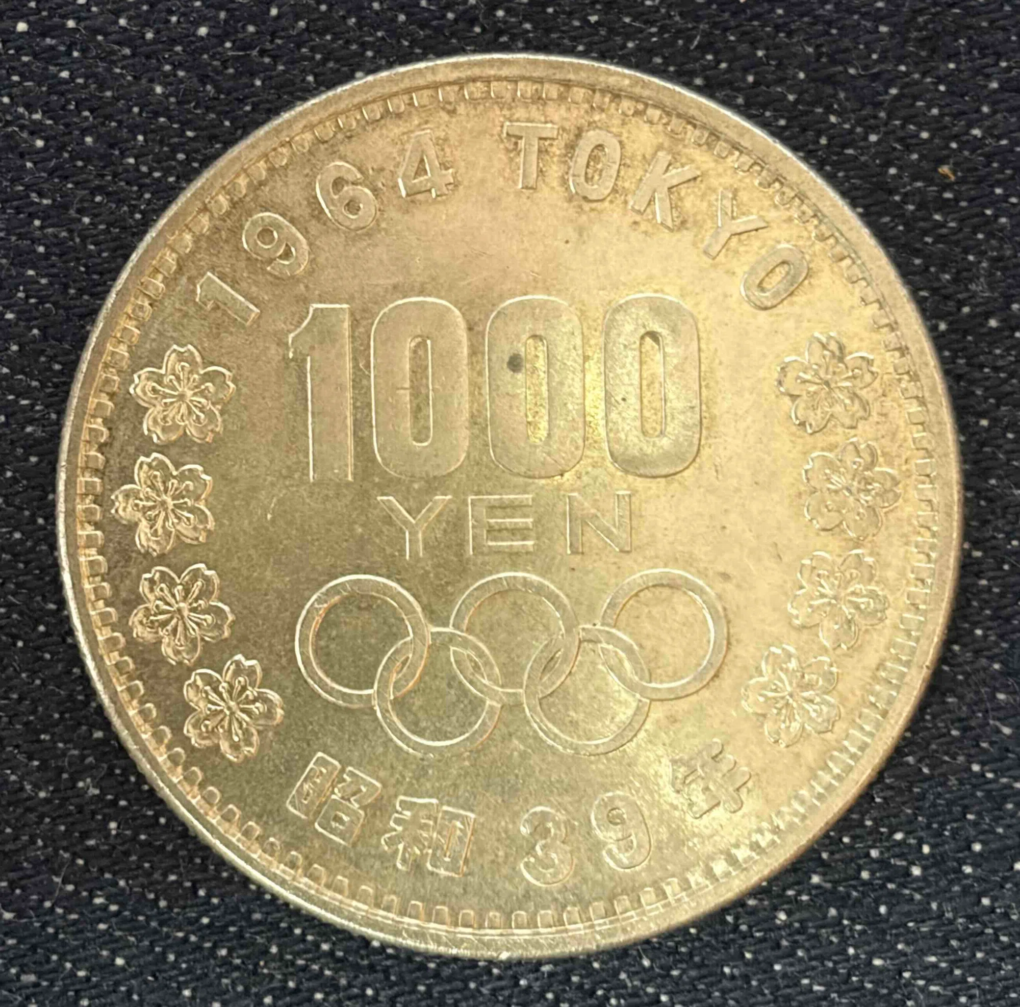 コイン解説】1964年 東京オリンピック記念銀貨|“日本の美意識”が刻 コイン解説】1964年 東京オリンピック記念銀貨|“日本の美意識”が刻