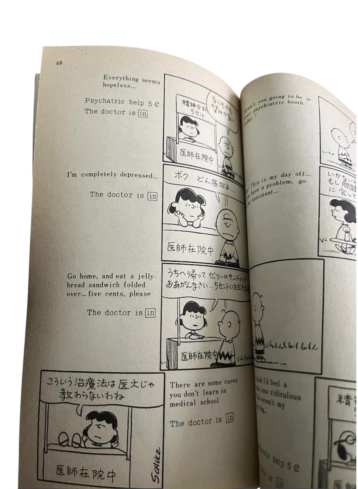 1969年、日本で初めてスヌーピーのコミックが発売された日（3）｜池ちゃん