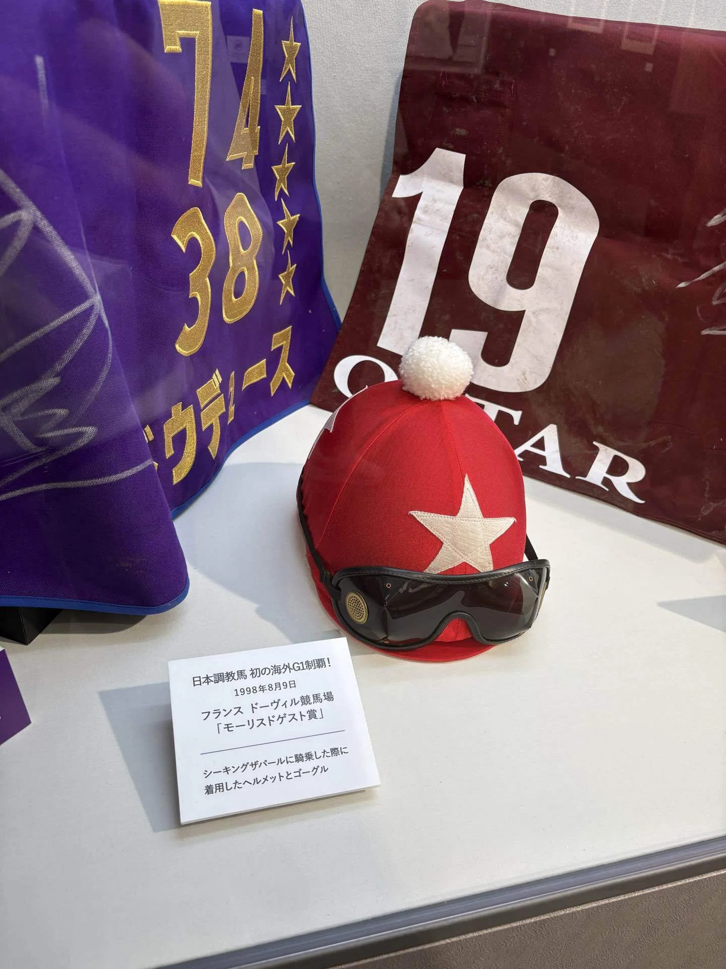 デジタル武豊との触れ合いが楽しかった。「武豊 デビュー40年特別展