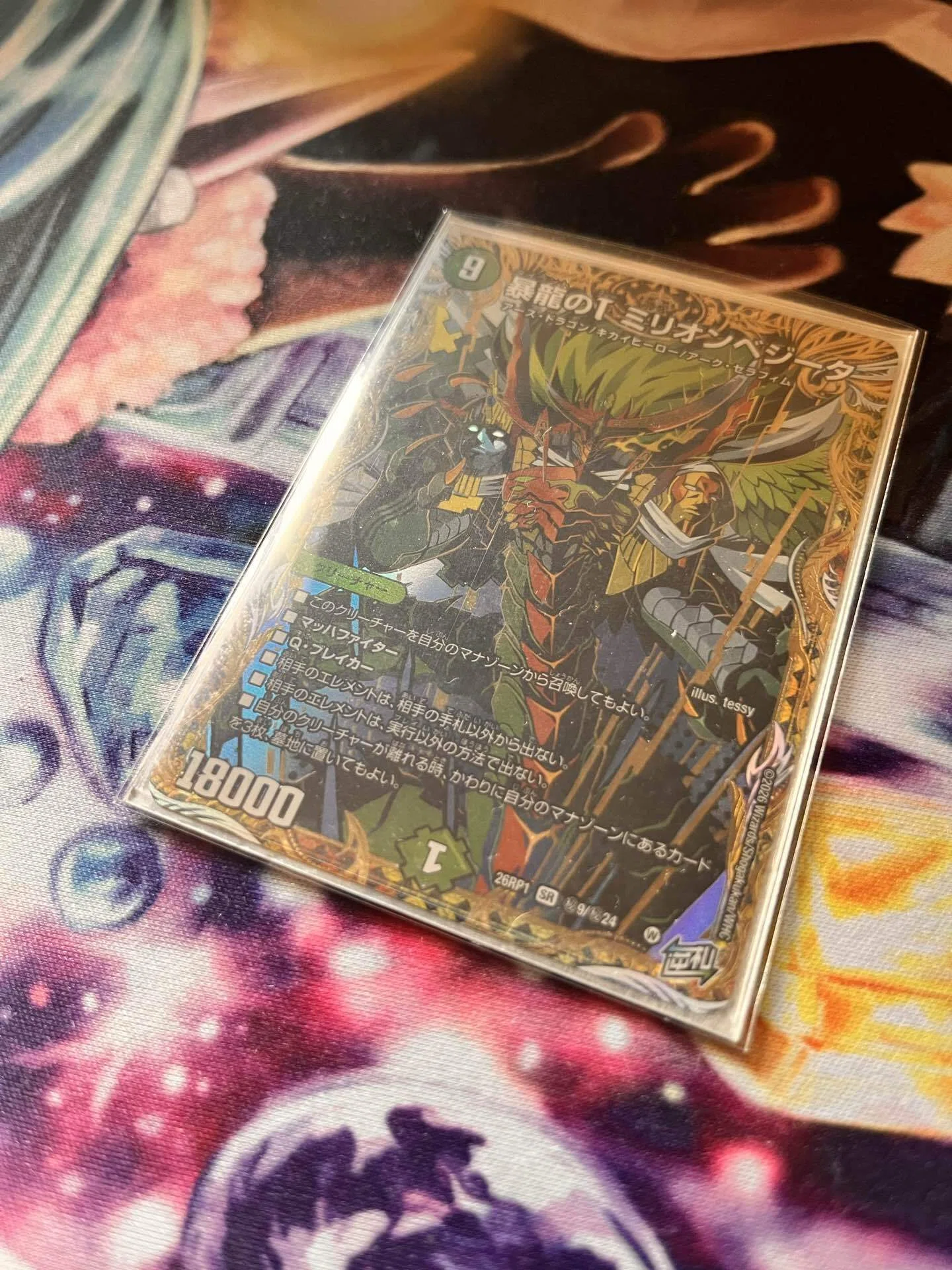 ??逆転神VS切札竜 ??｜ABB