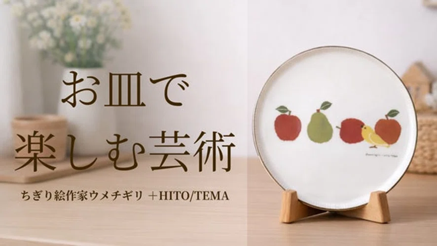 OEM事例のご紹介｜SAIKAI PR｜西海陶器株式会社