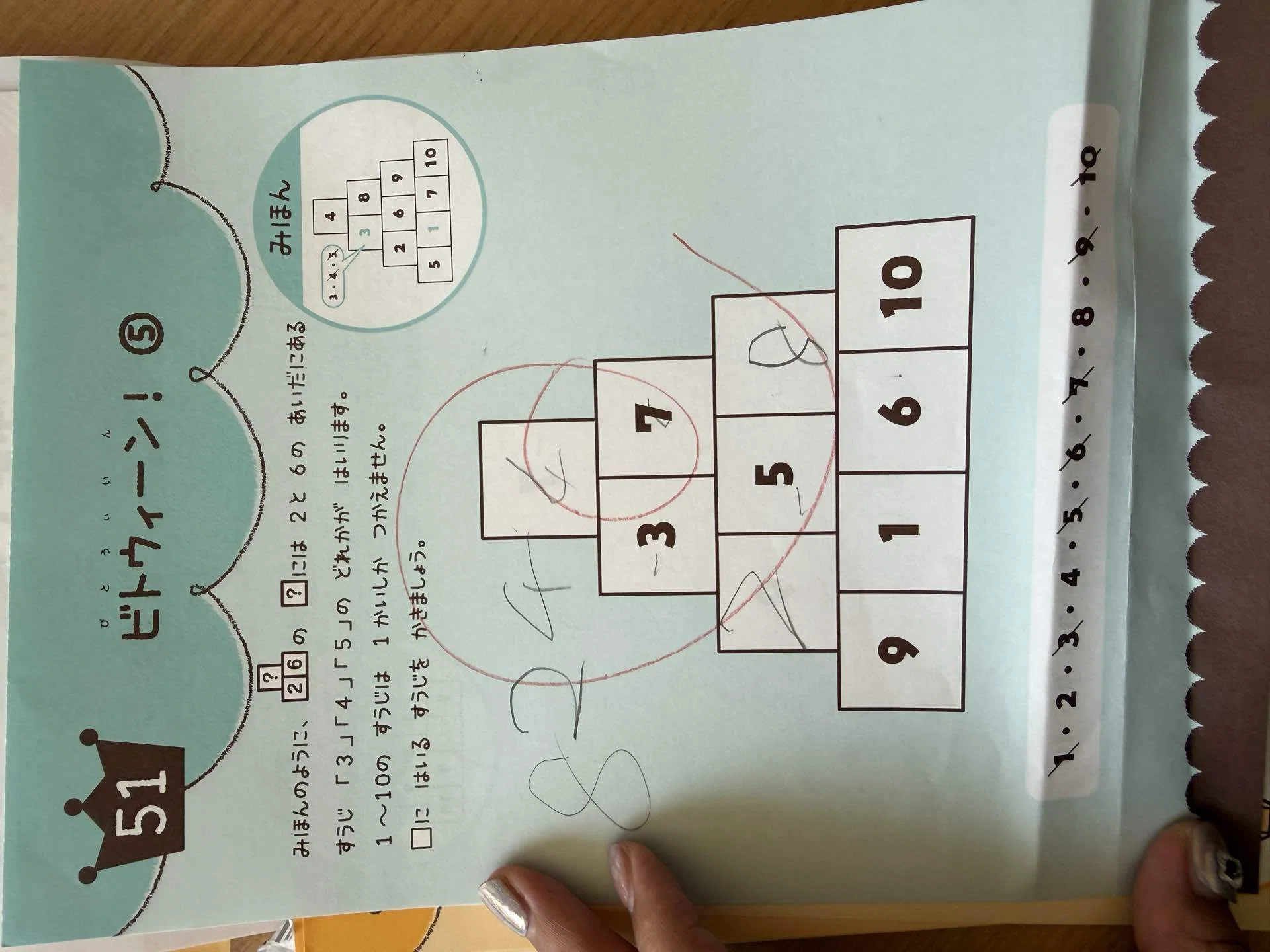 新小学一年生が1日で終わらせた！「これはすごい」と思った算数パズル