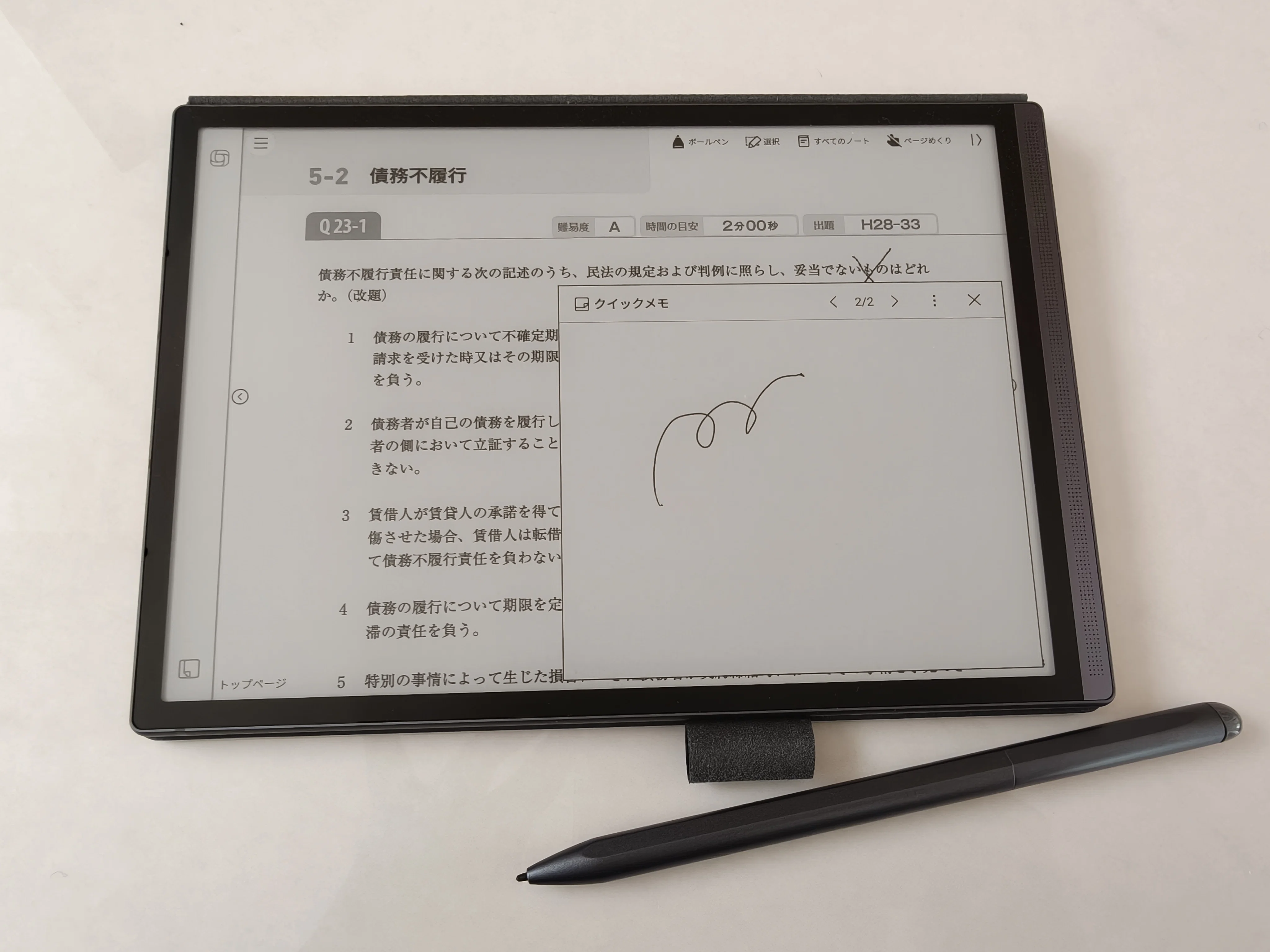 iFlytek AINote Air2｜資格試験勉強用レビュー｜Luna