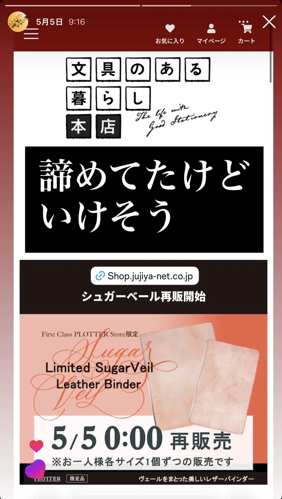 シュガーベール】君は今日からシャケだ、良いねシャケ【PLOTTER 