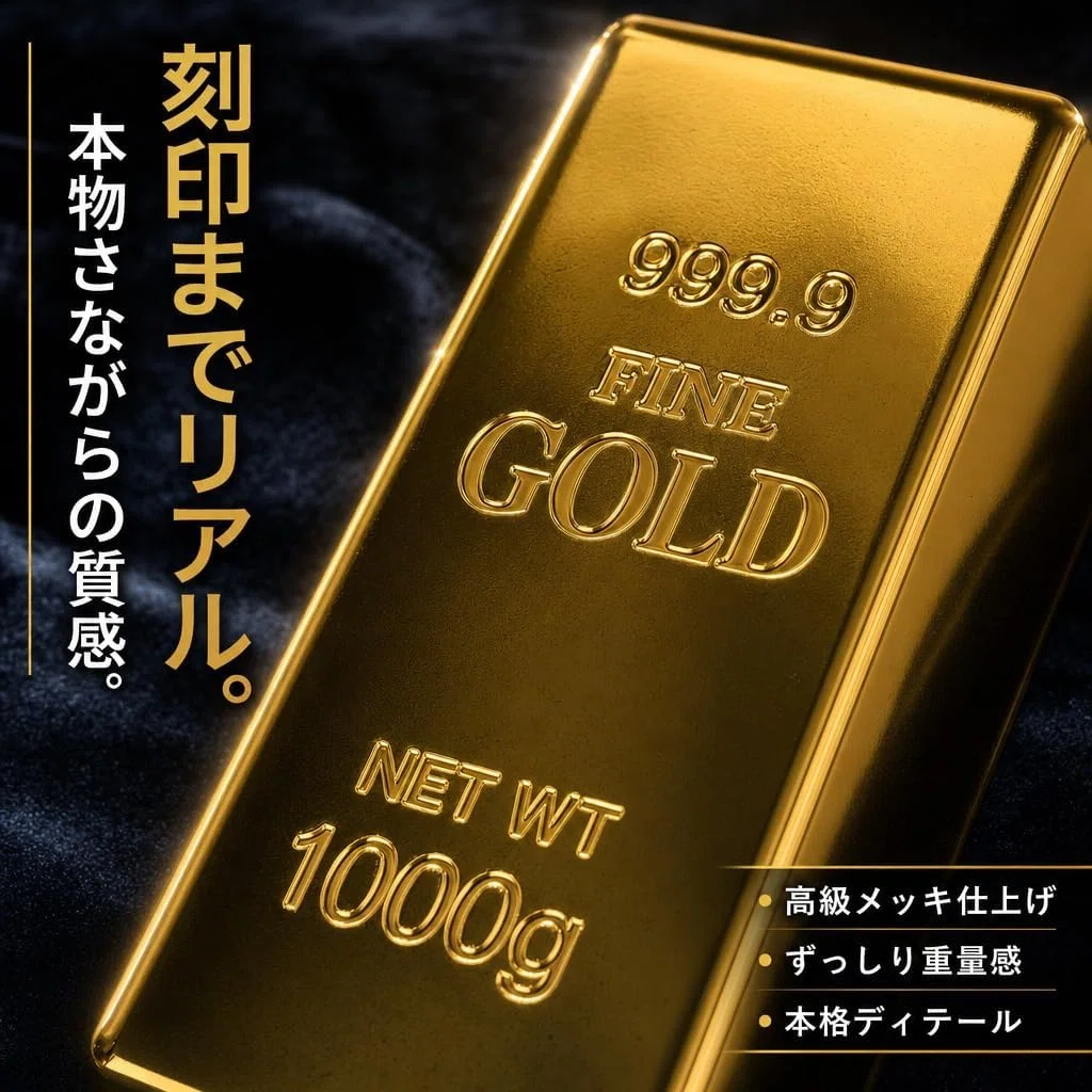 Hyack インゴット レプリカ ディスプレイ 展示用 Gold 金の延べ棒 文鎮