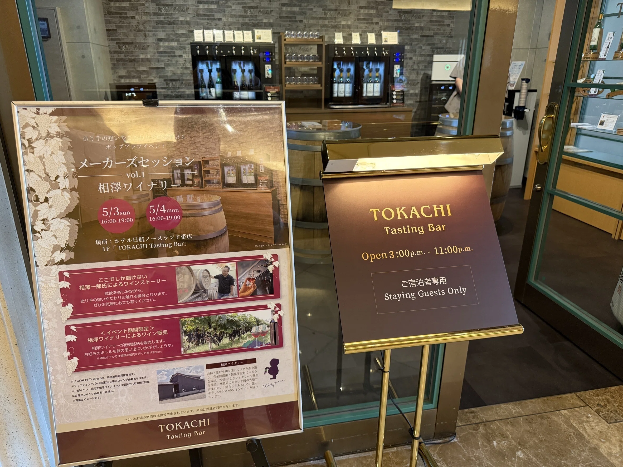相澤ワイナリー、完全無農薬・無化学肥料で挑む。山ブドウ品種ワインの