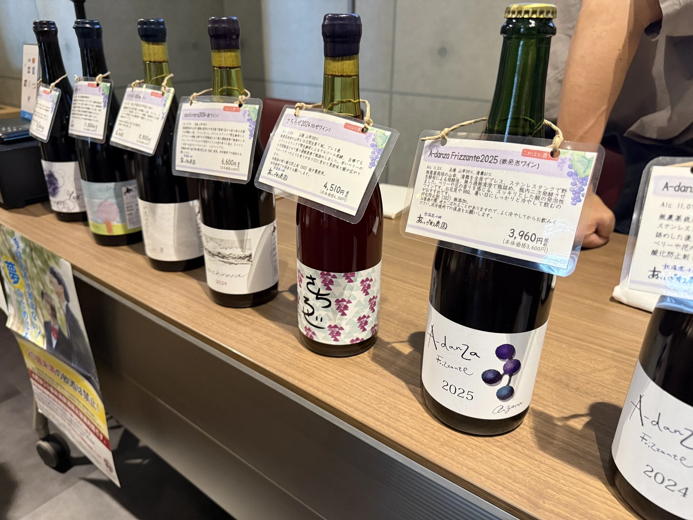 相澤ワイナリー、完全無農薬・無化学肥料で挑む。山ブドウ品種ワインの