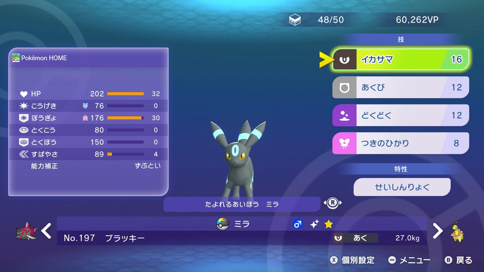 最終レート2457 /871位】ブラキンミミロップ【ポケモンチャンピオンズ
