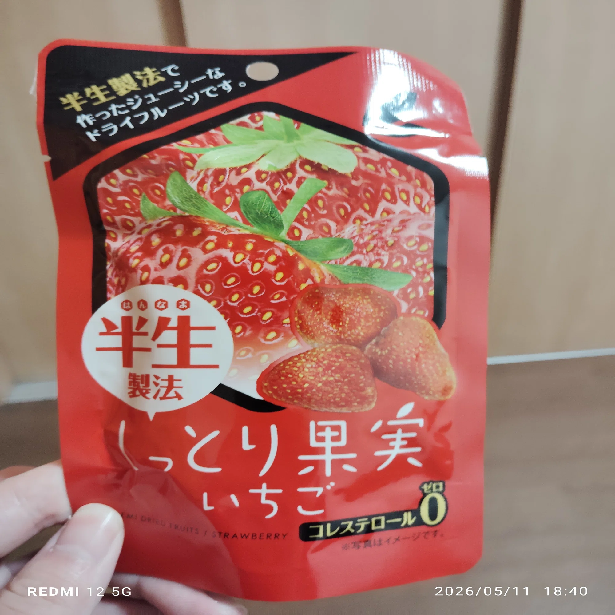 ダイソー】しっとり果実シリーズ7種を食べ比べ！半生食感がクセになる 