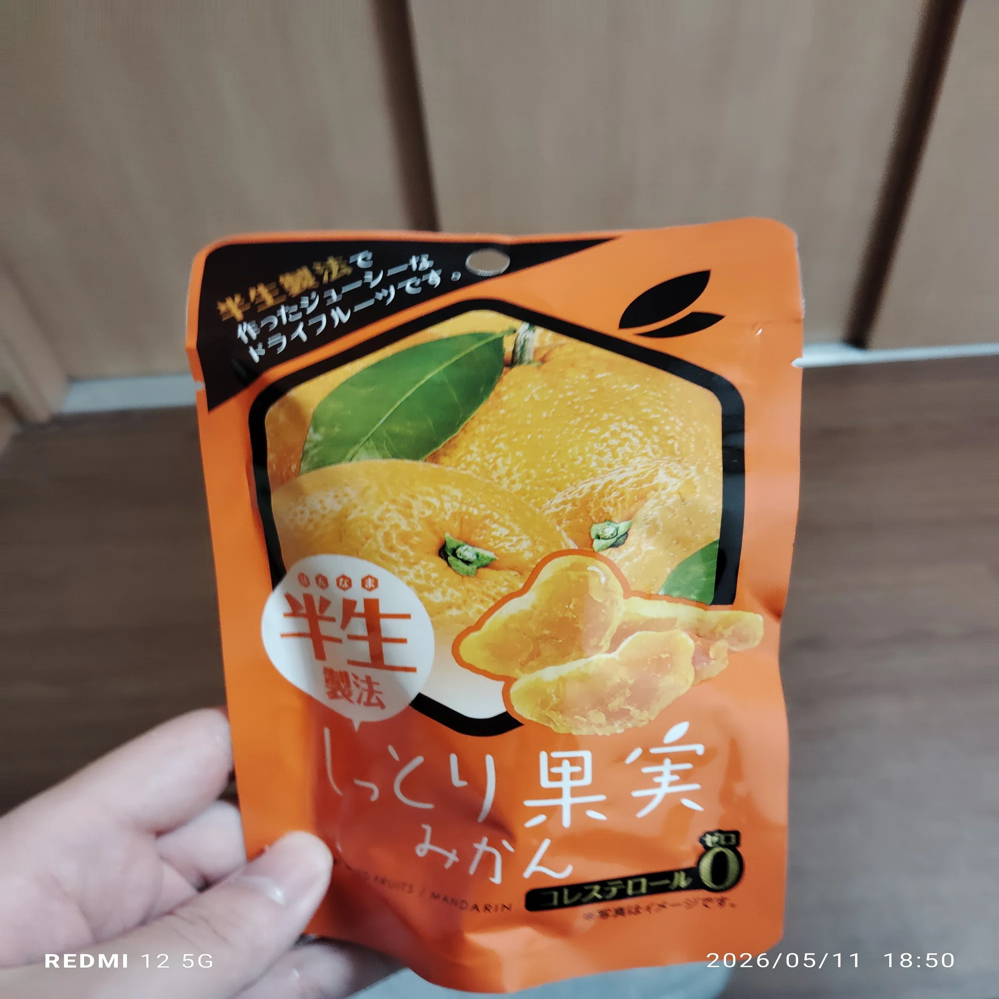 ダイソー】しっとり果実シリーズ7種を食べ比べ！半生食感がクセになる 
