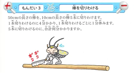 正答率18.3%の衝撃】算数オリンピック・キッズBEEから学ぶ「おえかき