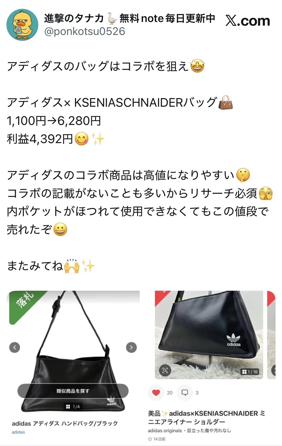 定価135000円⭐︎バレンシアガxアディダス コラボボディバッグ 未使用新品 バレンシアガ × アディダス ジムバッグ ブラック/ブラック in Aged