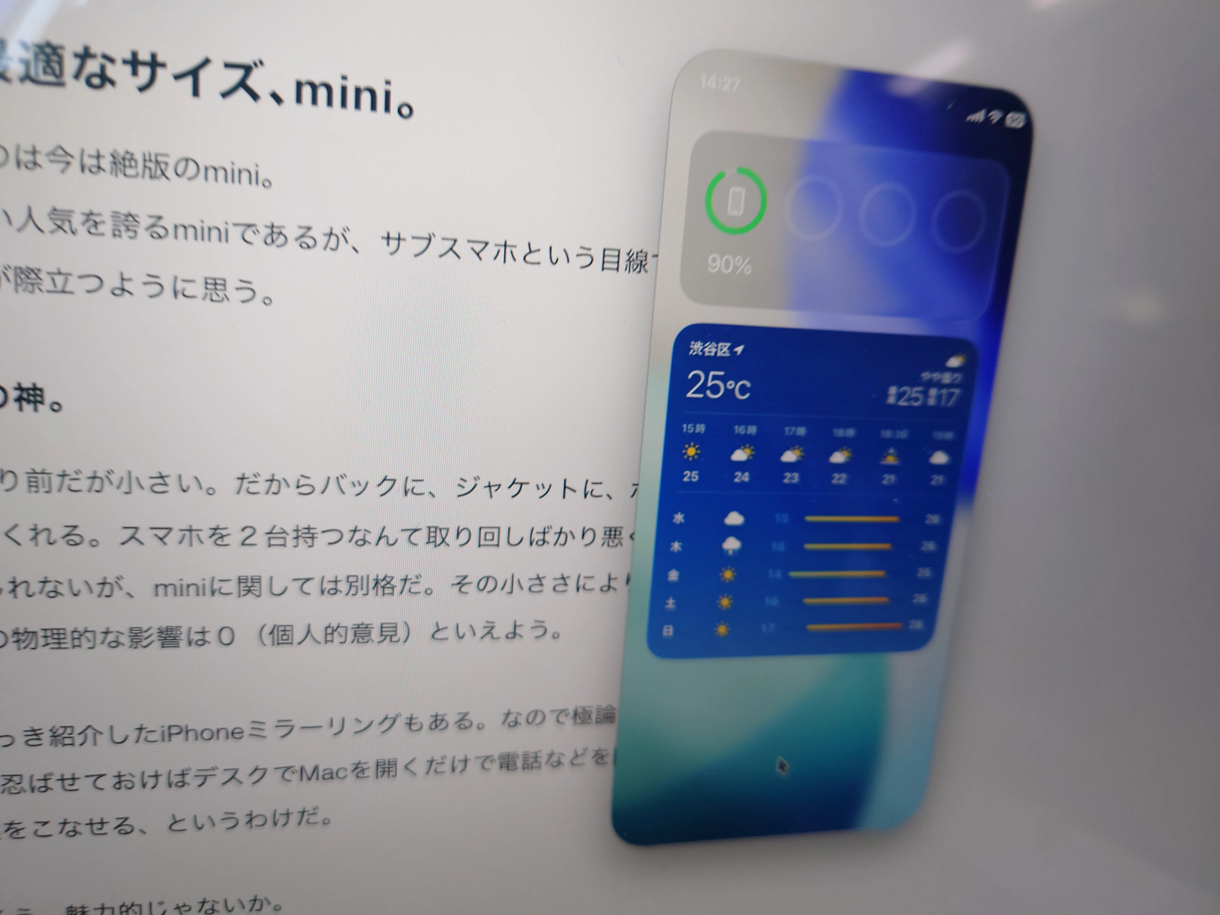 サブでiPhoneを持つこと」mac/iPadユーザーによる「持つべき人」とその