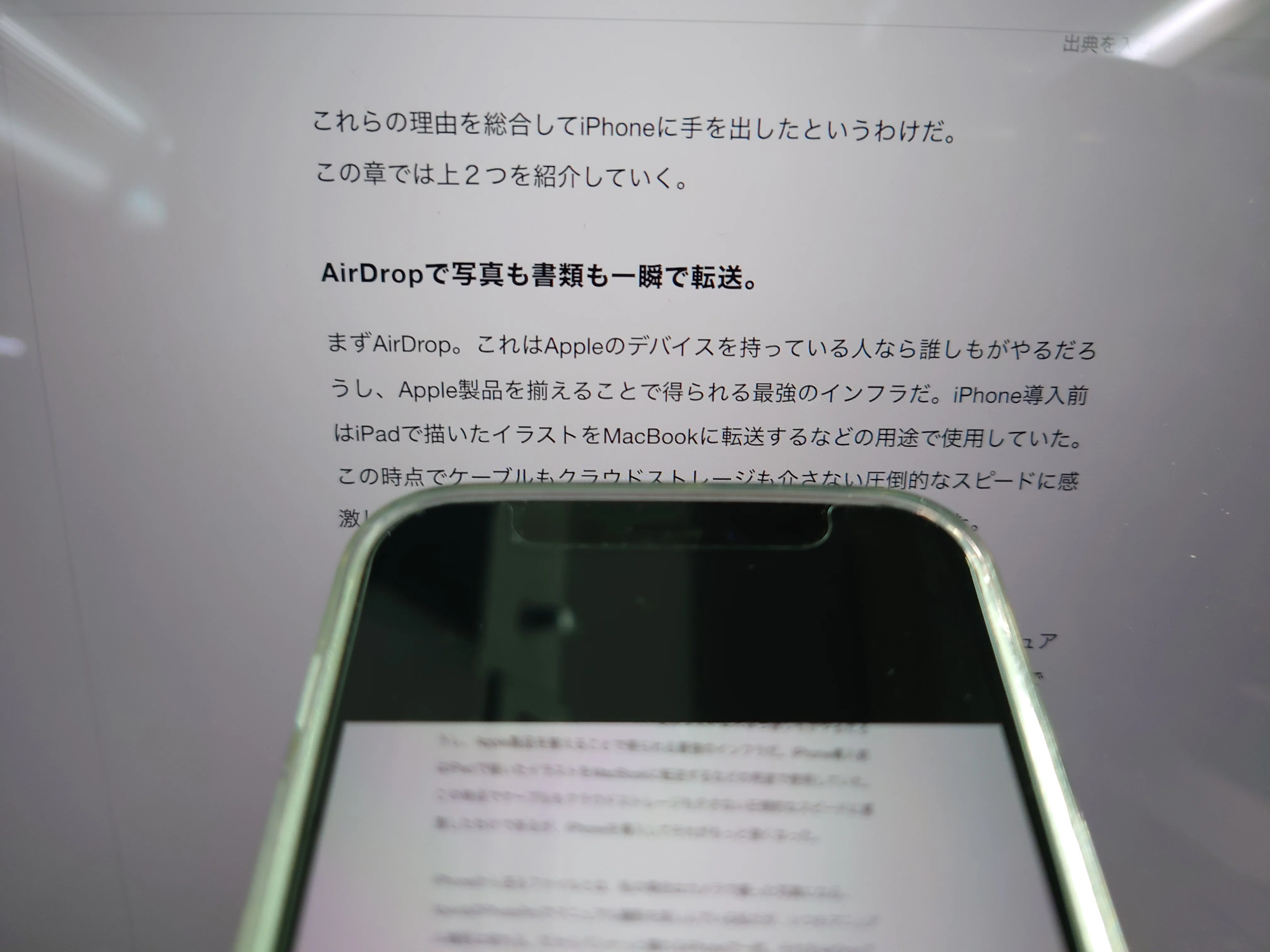 サブでiPhoneを持つこと」mac/iPadユーザーによる「持つべき人」とその サブでiPhoneを持つこと」mac/iPadユーザーによる「持つべき人」とその