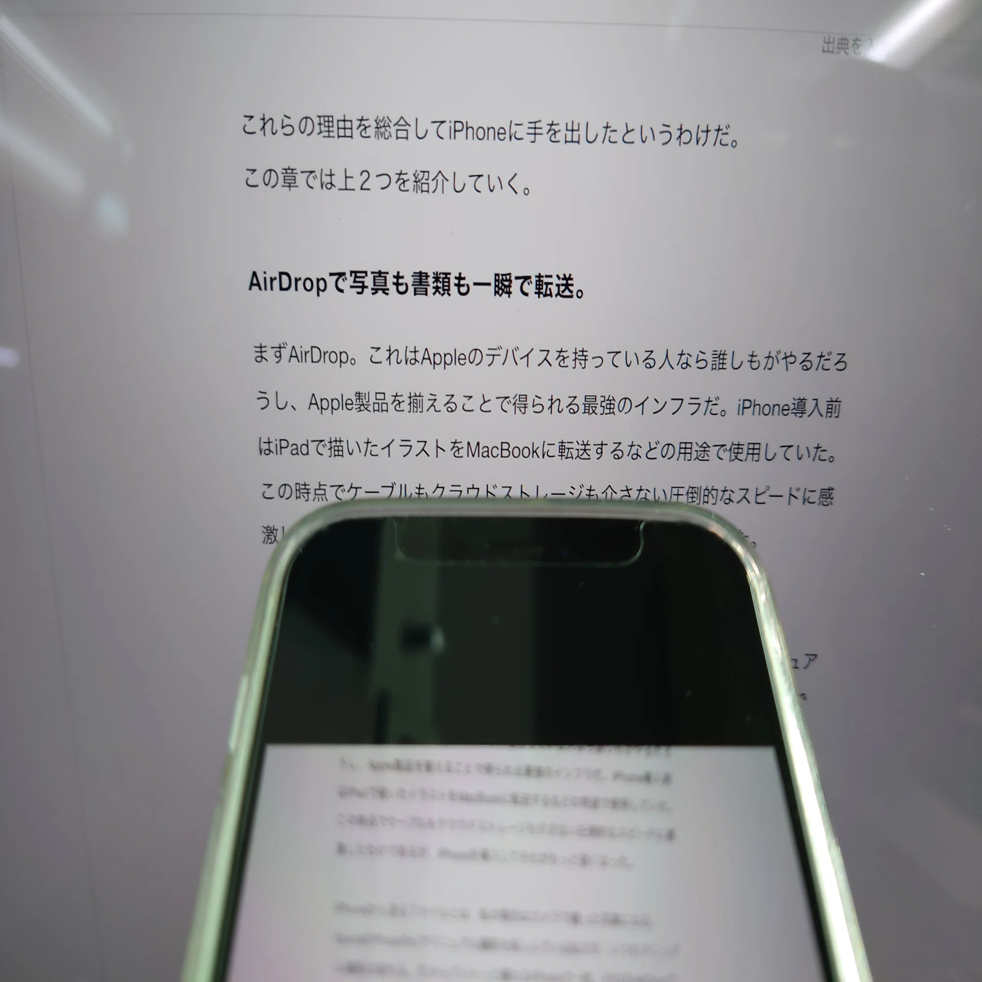 サブでiPhoneを持つこと」mac/iPadユーザーによる「持つべき人」とその 
