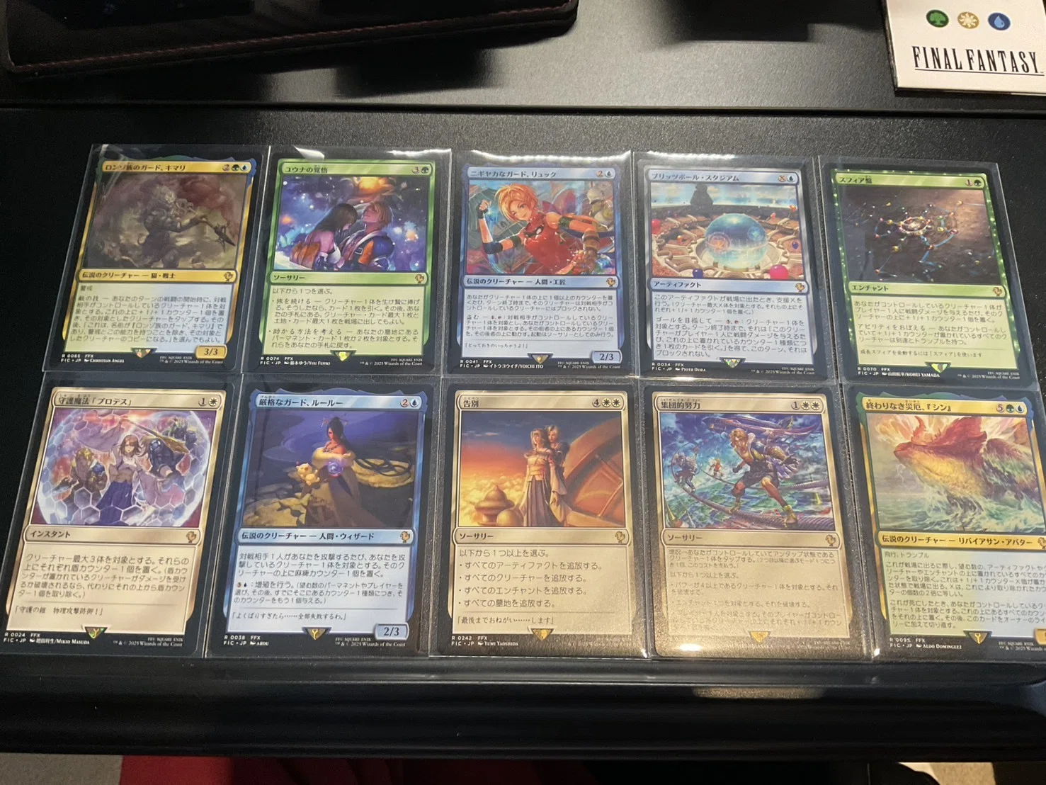 3】ただの「紙片」にシステムを乗っ取られた話。MTG×FFコラボでトレカ