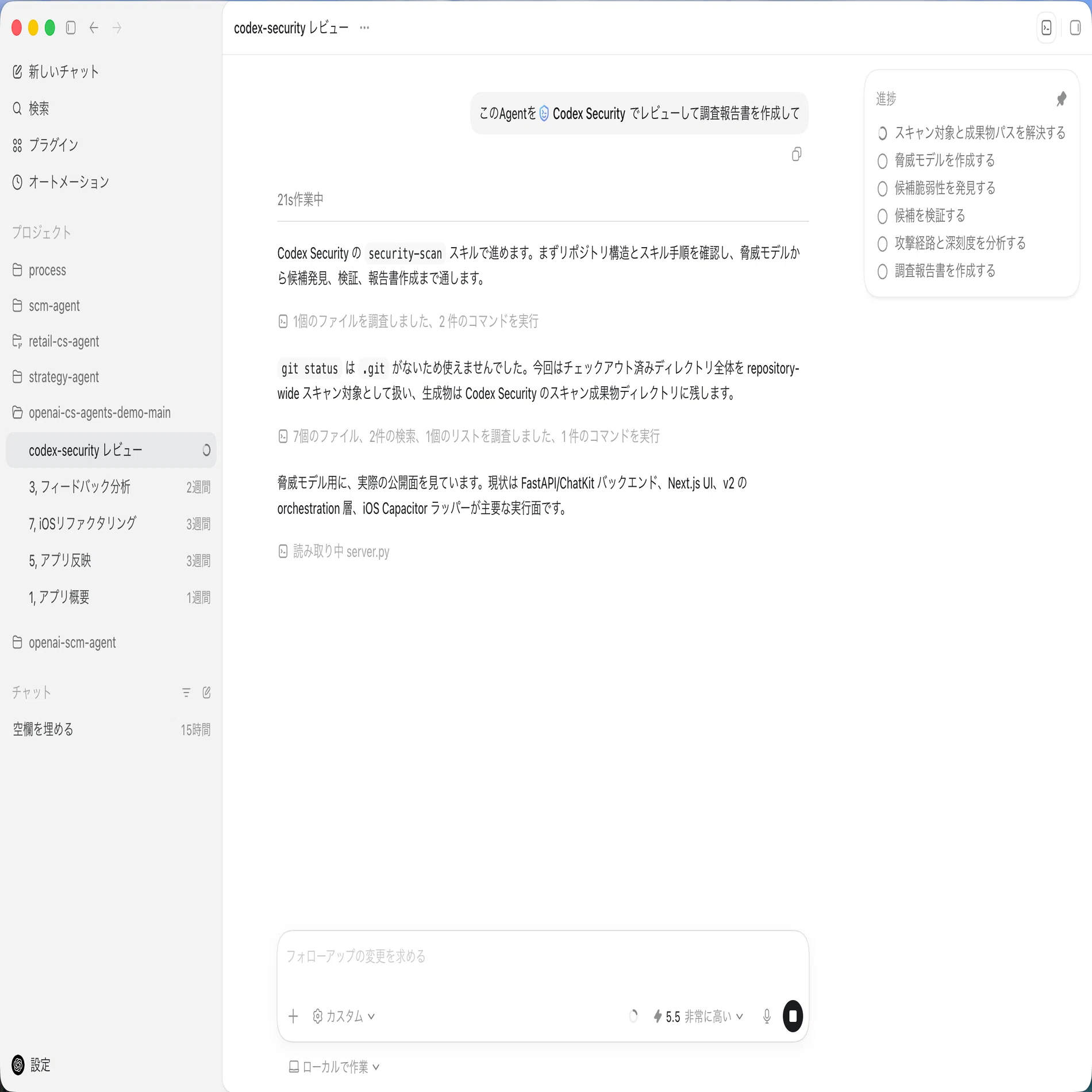 Codexユースケース - サイバーセキュリティレビュー｜Hiro@OpenAI