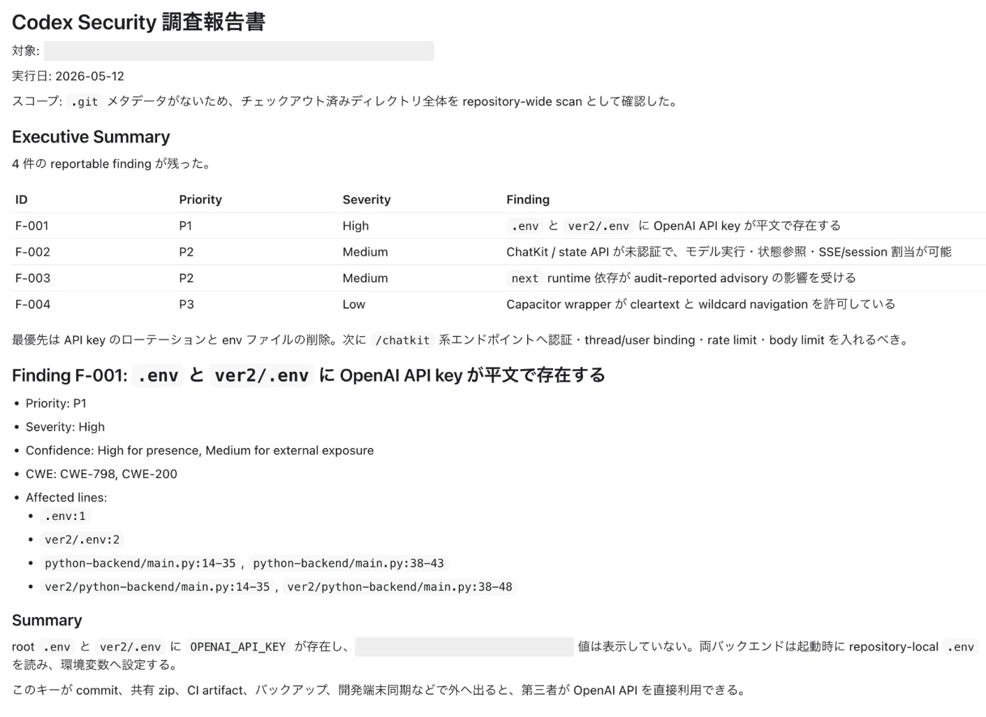 クラウディア報告書 Codexユースケース - サイバーセキュリティレビュー｜Hiro@OpenAI