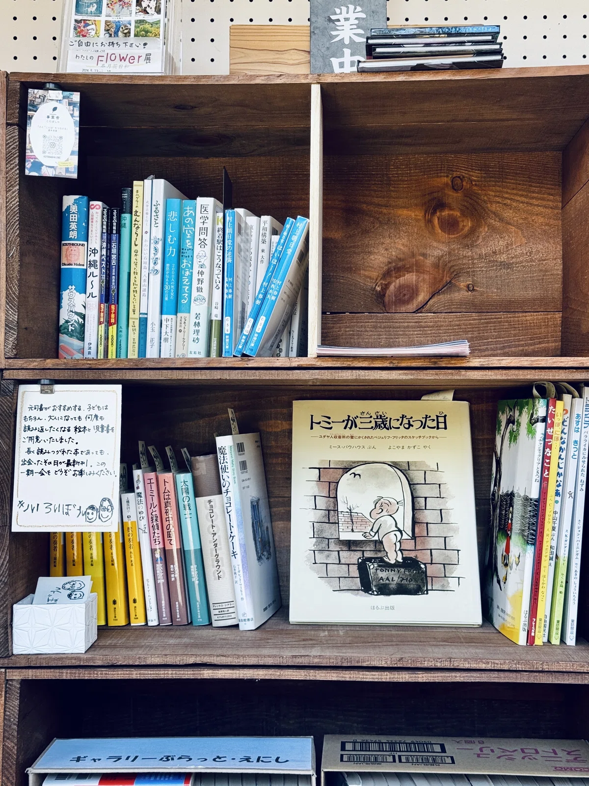 書棚のようす