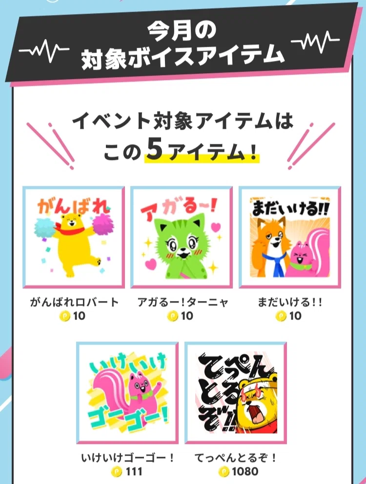 ボイスライバー向け説明会vol.2を開催しました！｜Pococha(ポコチャ)公式