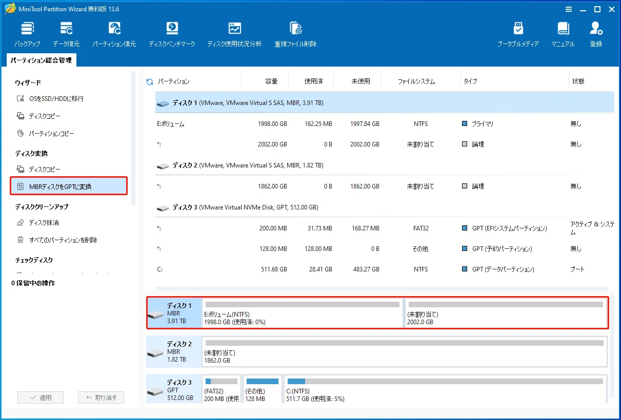 ハードディスクの記録領域が半分にしか見えない理由と直し方｜MiniTool