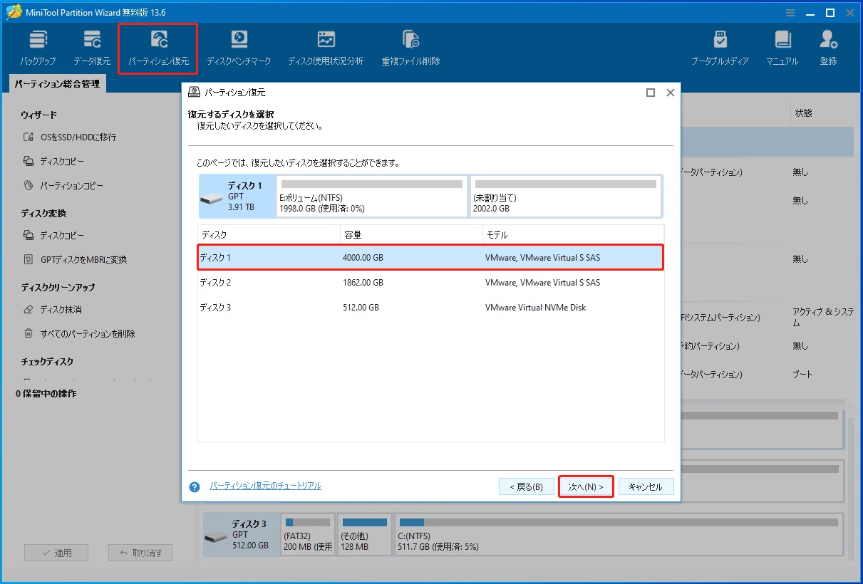 ハードディスクの記録領域が半分にしか見えない理由と直し方｜MiniTool