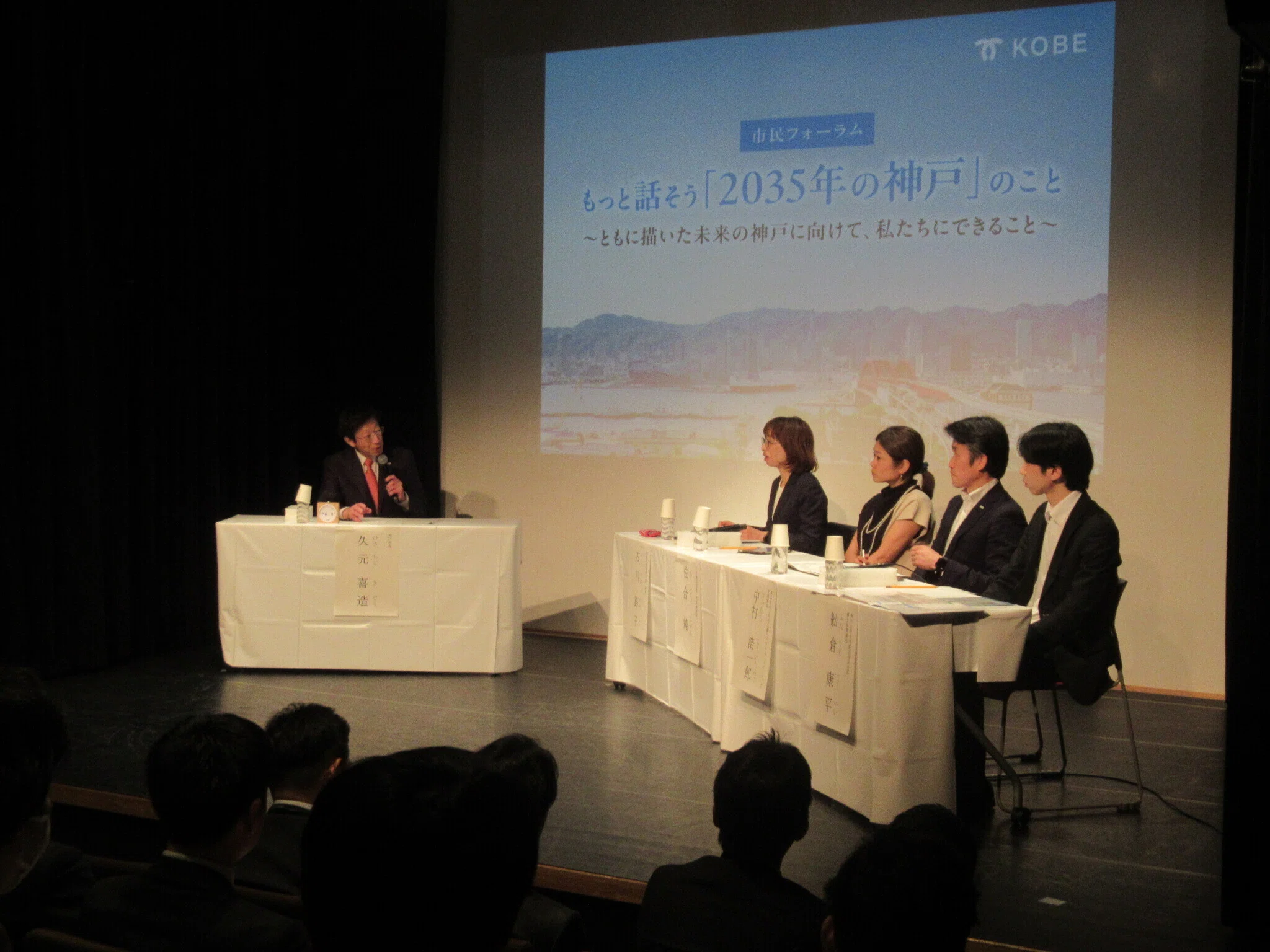 2035年、どんな神戸にしたい？「五感」「つながり」「神戸らしさ」大切
