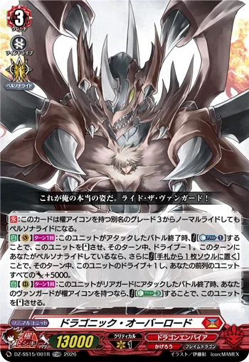 ヴァンガード】がんばれルカモン アルフレッ道中〜僕がアイチ