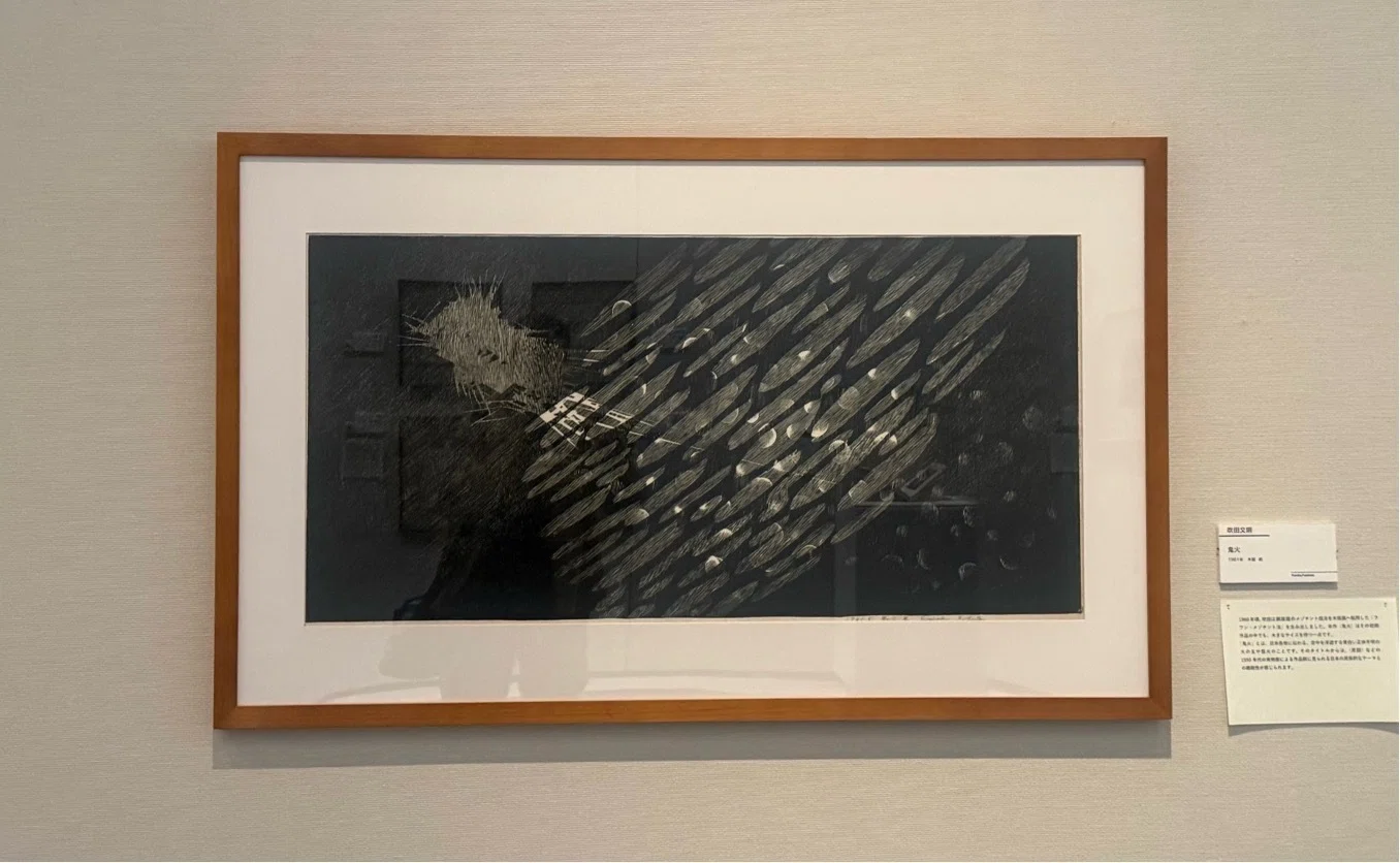 花火ではなく、孔を見よーー 「生誕100 年 吹田文明の人生でたどる版画