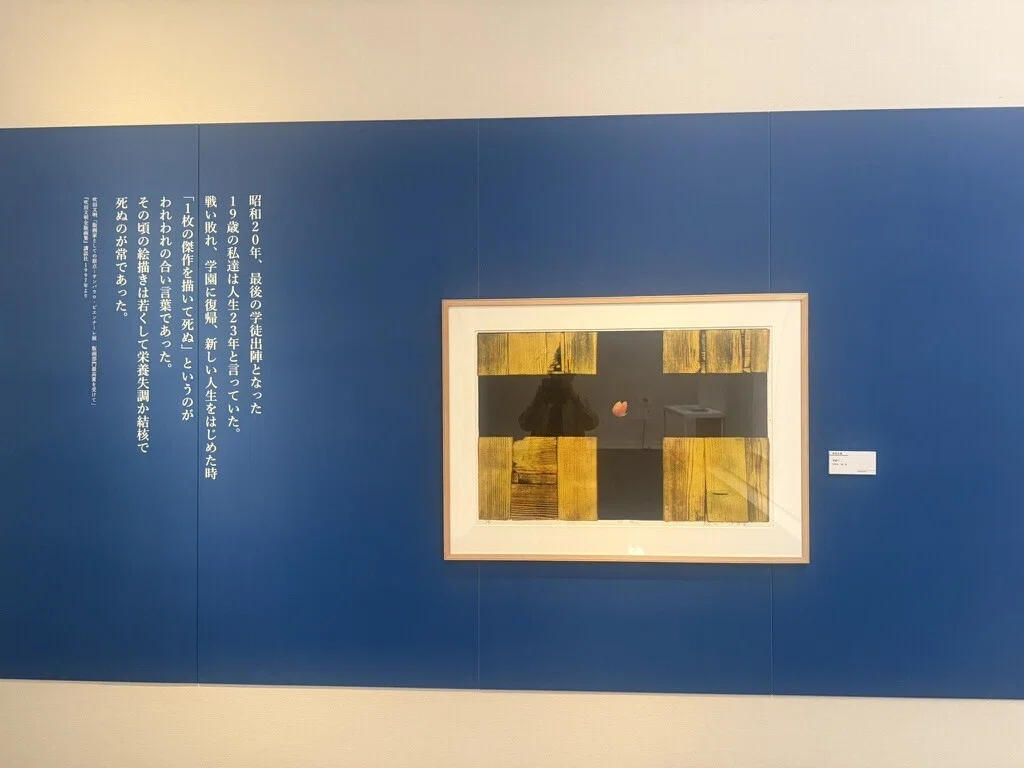 花火ではなく、孔を見よーー 「生誕100 年 吹田文明の人生でたどる版画