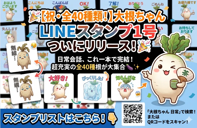 LINEスタンプリリースしました～！｜アイアイ