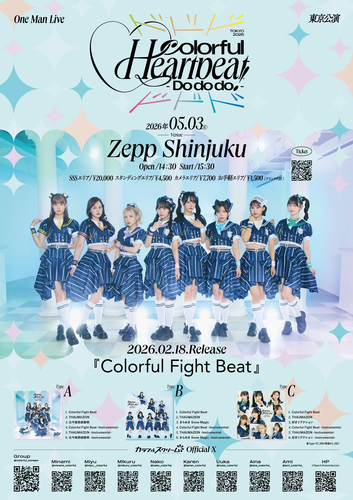 カラフルスクリーム ワンマンライブ「Colorful Heartbeat -Do do do