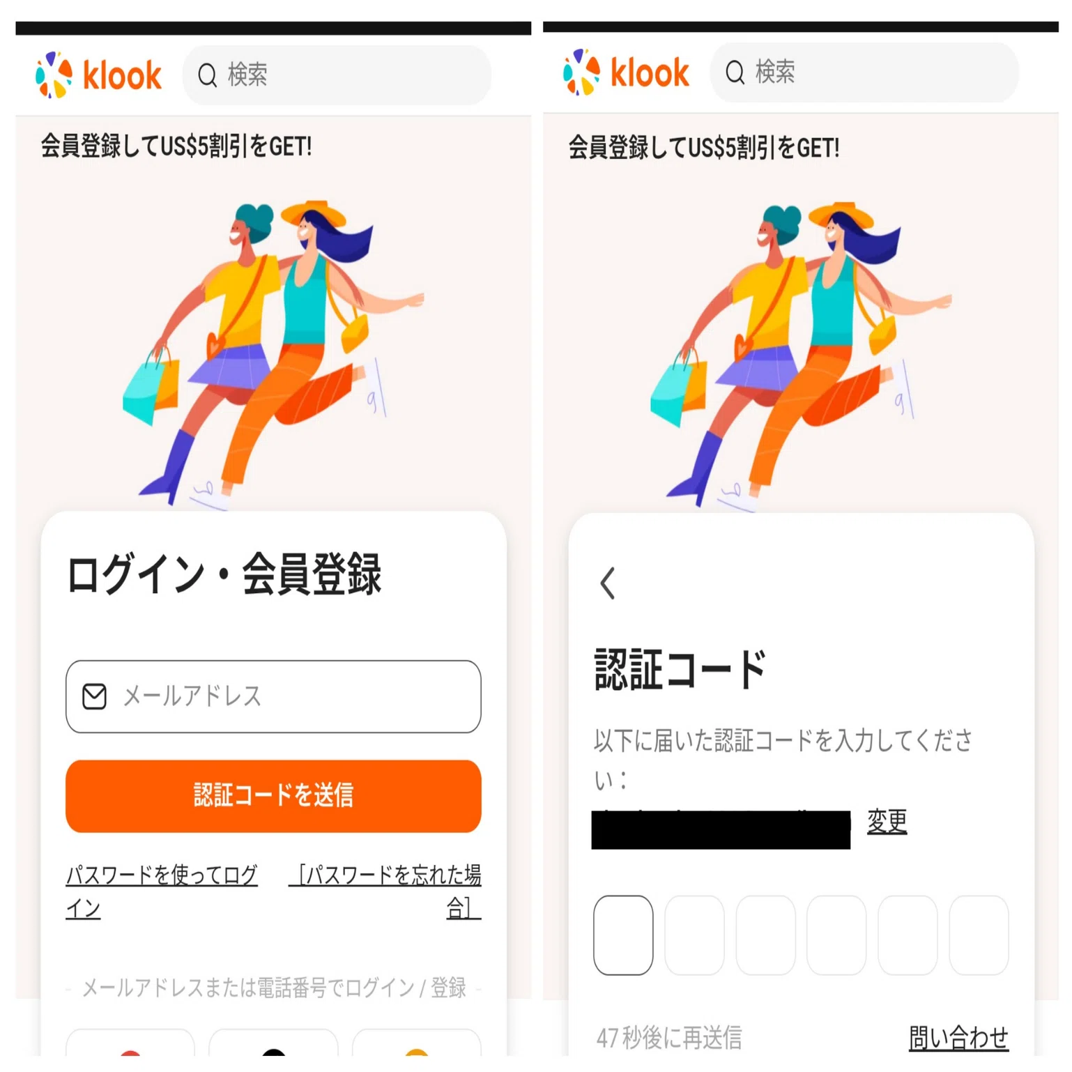 Klookの紹介コードはWA4H48！500円分の初回クーポンをもらう手順と使え