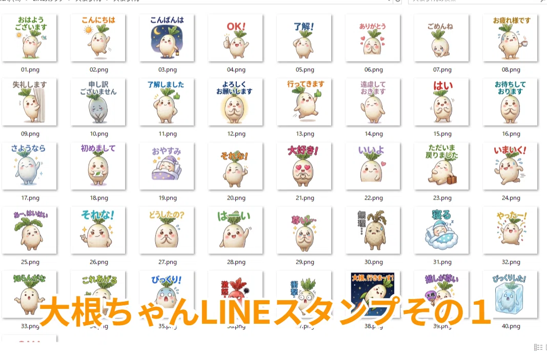 LINEスタンプリリースしました～！｜アイアイ