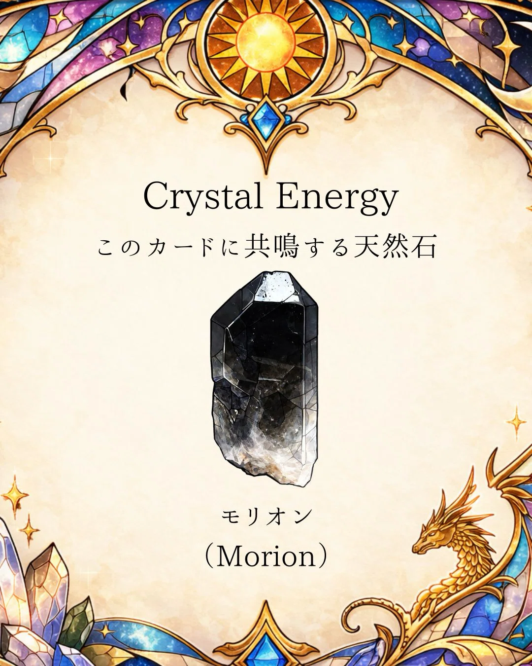 Dragon Oracle (The Unbreakable Core) | No.28-THE UNBREAKABLE CORE